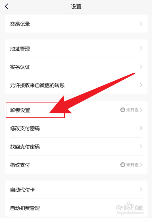 QQ钱包如何设置手势密码