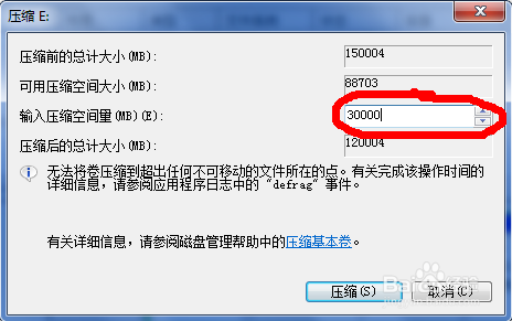 win8系统安装教程