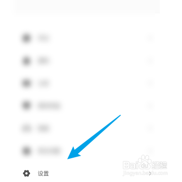 如何设置企鹅号不打扰功能