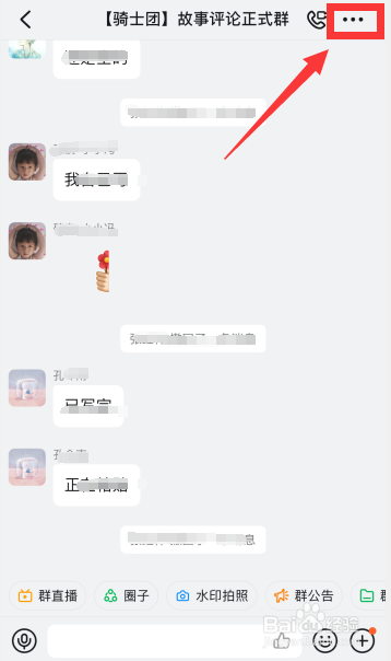 钉钉群怎么置顶