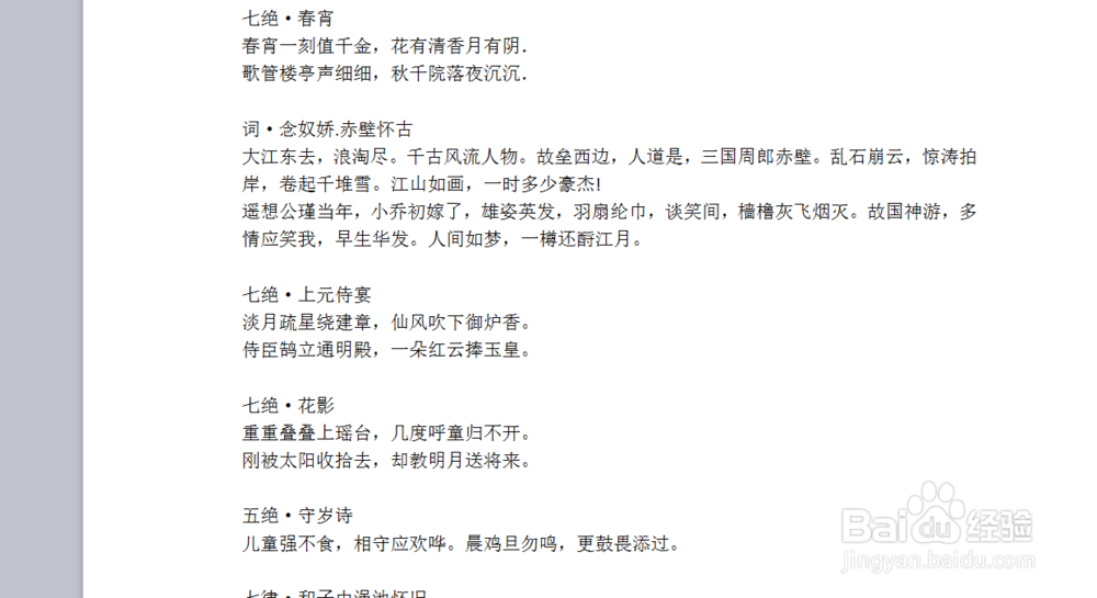 wps怎样插入书签