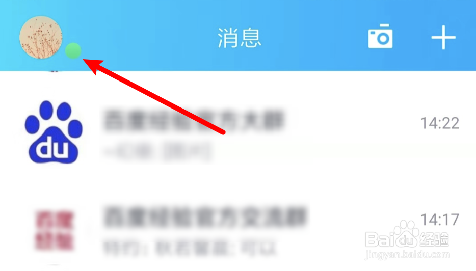 如何开设置QQ设备锁
