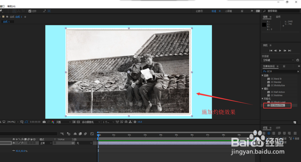 AE中做出电影照片灼烧特效