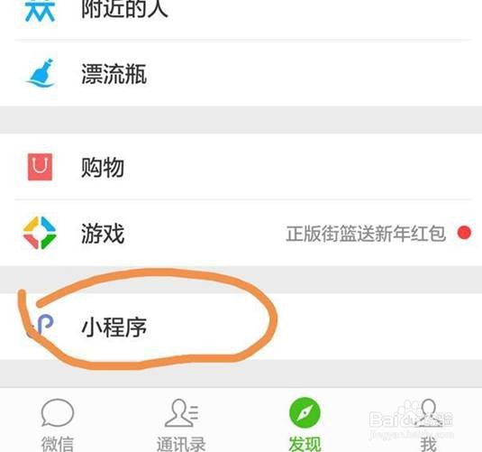 微信小程序商城怎么开发