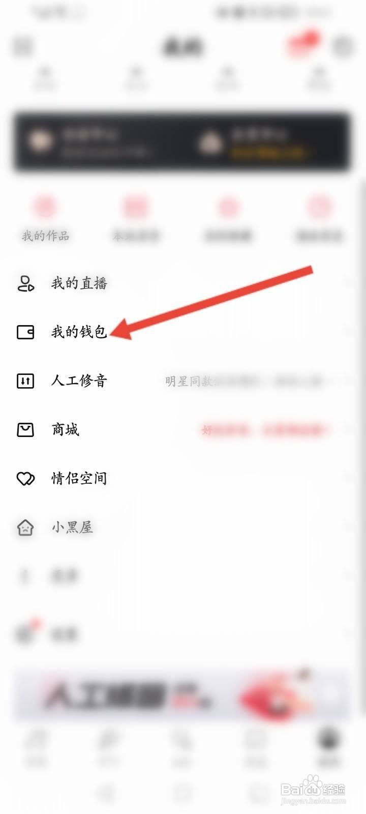 唱吧怎么申请提现