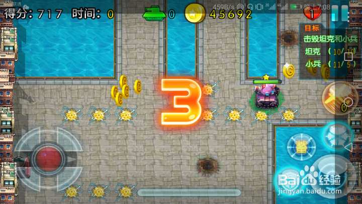 西德反叛军首战攻略