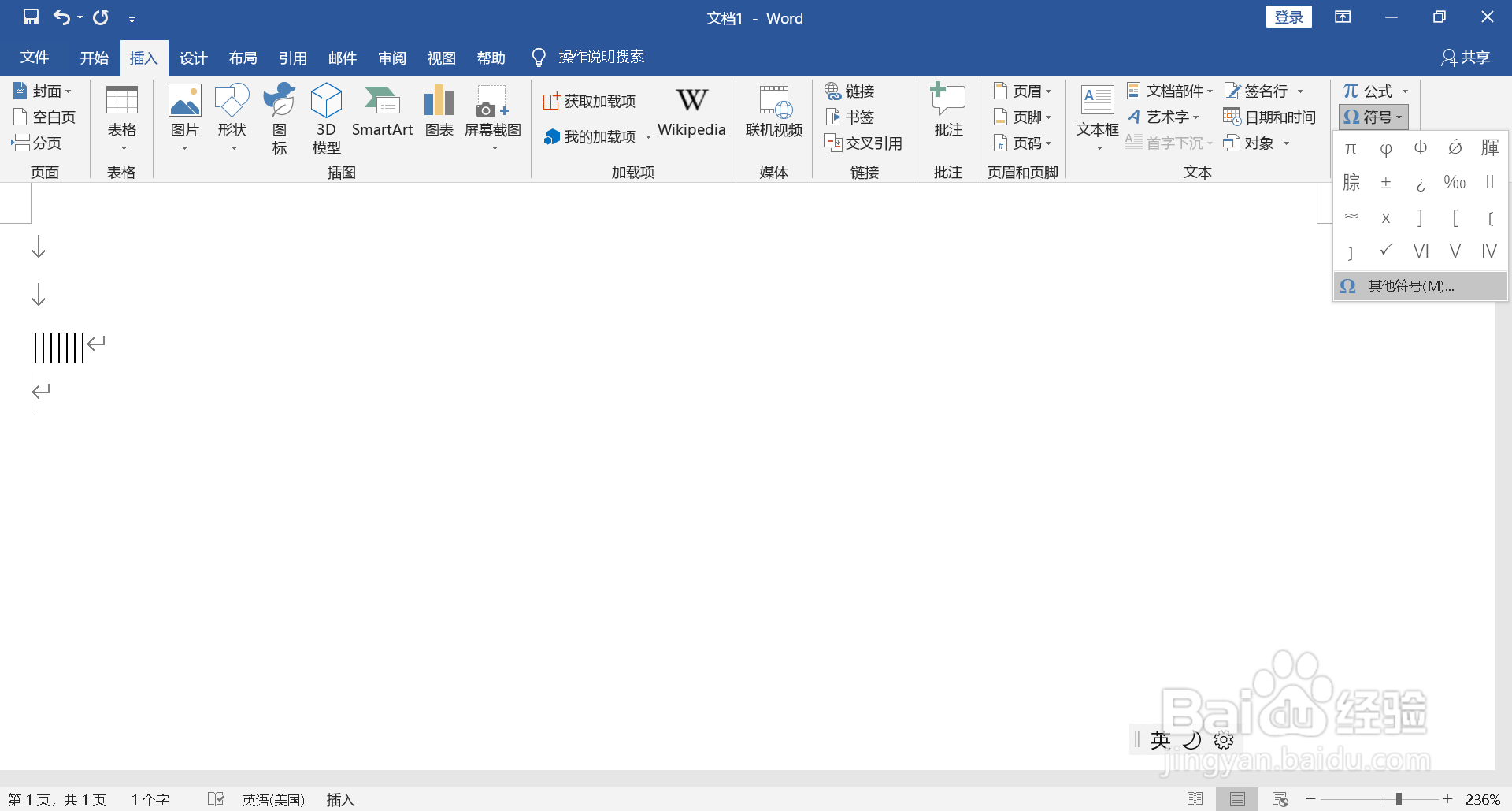 竖线怎么打出来