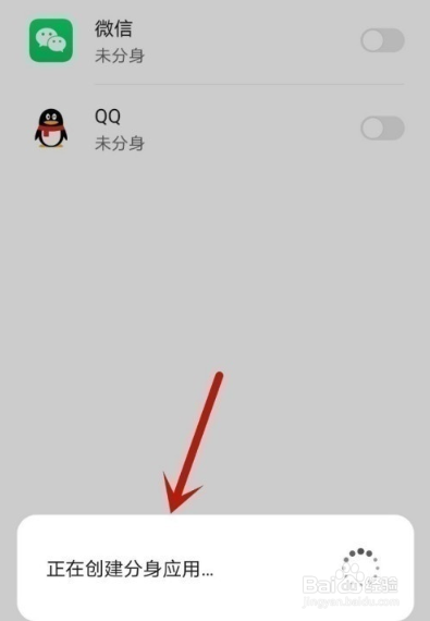 荣耀v40手机如何设置微信双开？