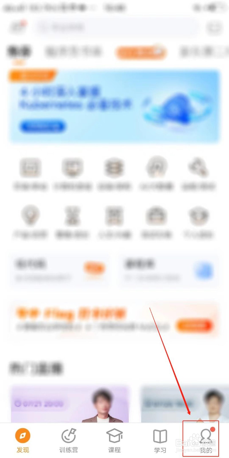 极客时间怎么关闭截屏反馈分享