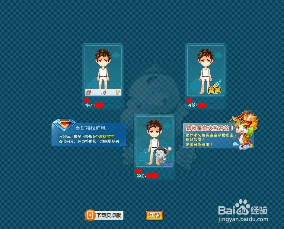 QQ如何快速开始游戏