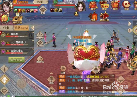 天龙八部手游凤凰古城怎么打