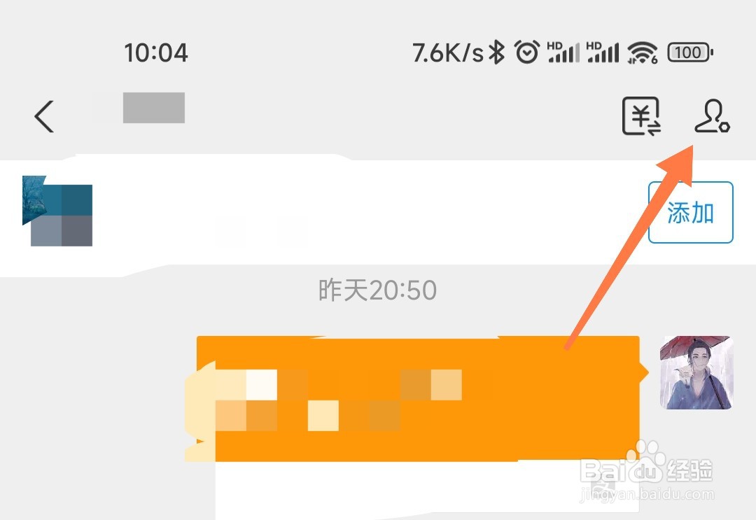 支付宝跟某个人的转账记录怎么查