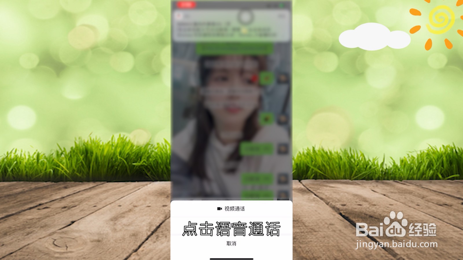 怎么微信语音一边录音