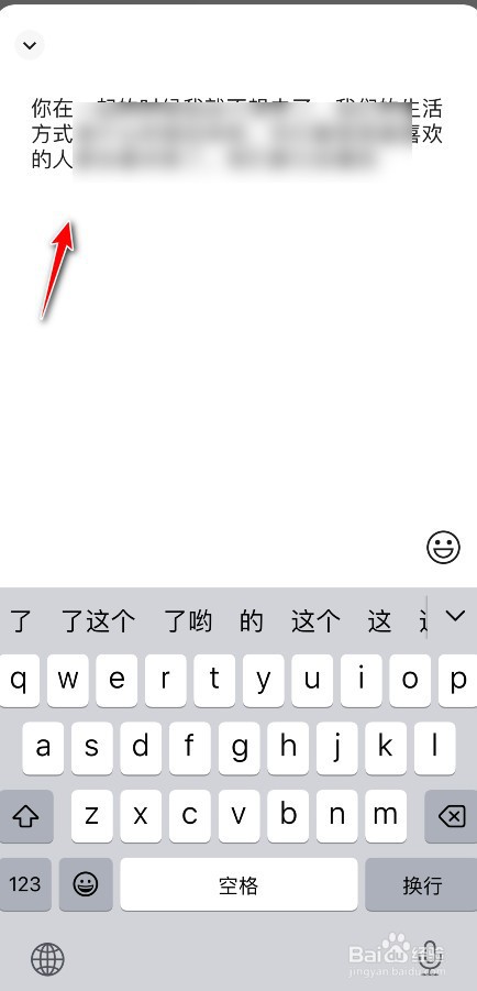 微信输入框怎么全屏