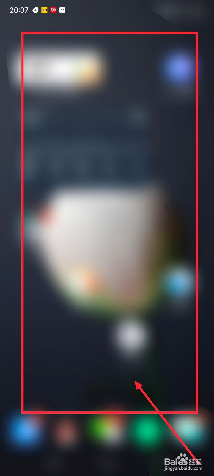 vivo手机如何更换桌面壁纸