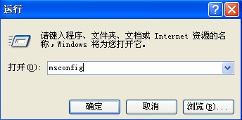 关闭开机自启动程序,加快开机速度