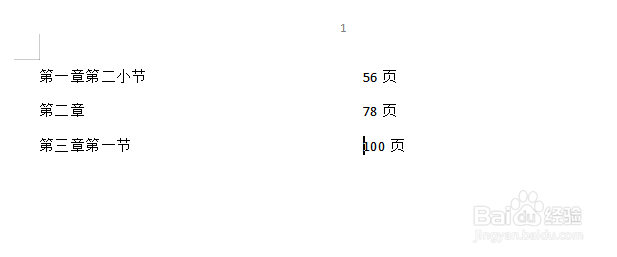 WPS 如何快速对齐文字