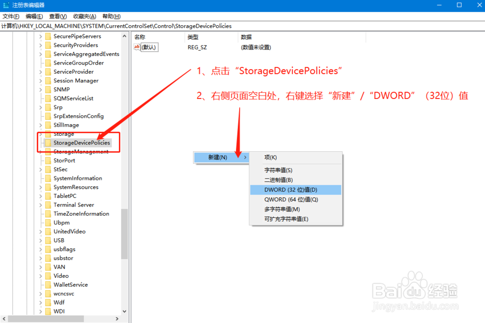 如何去掉u盘被写的保护？