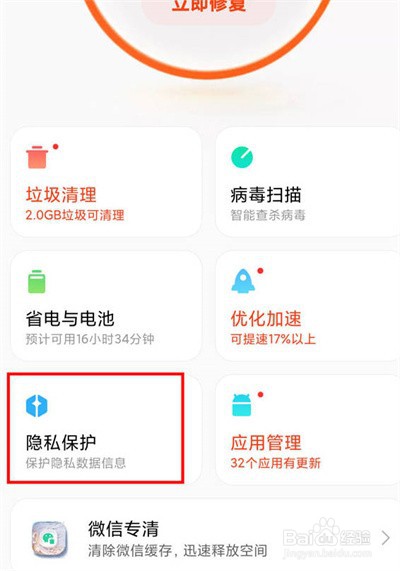 红米k50pro应用怎么隐藏