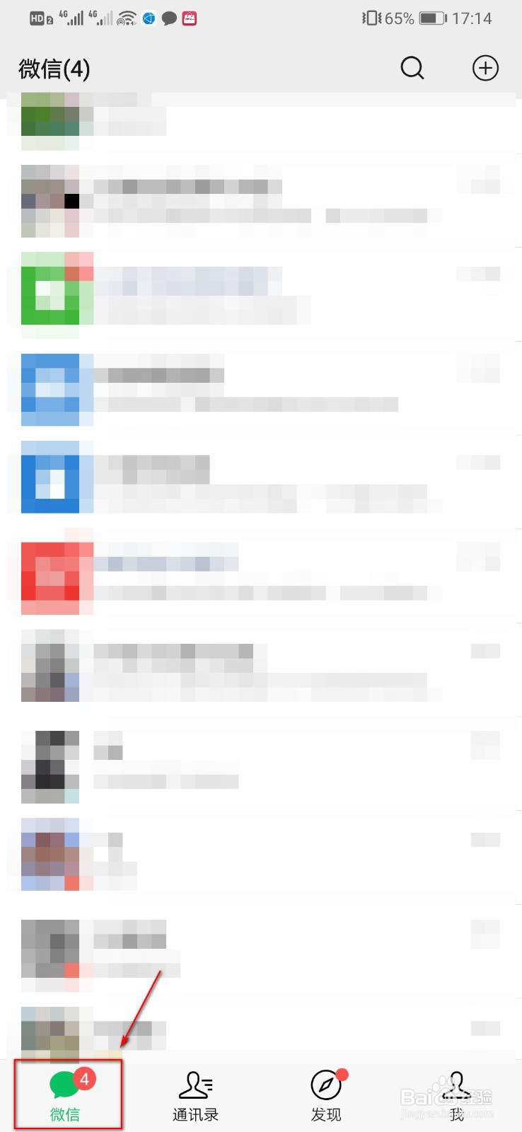 微信怎样实现多人同时视频聊天