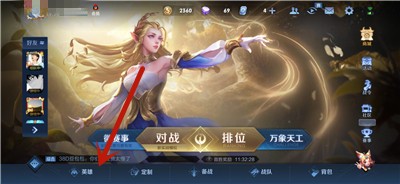 王者荣耀艾琳女武神皮肤怎么获得