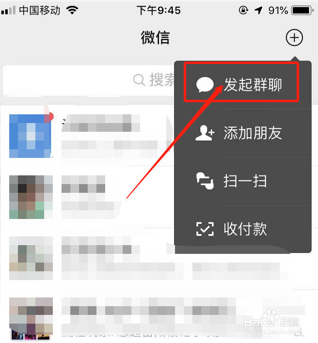 微信群怎么@所有人不通过群公告