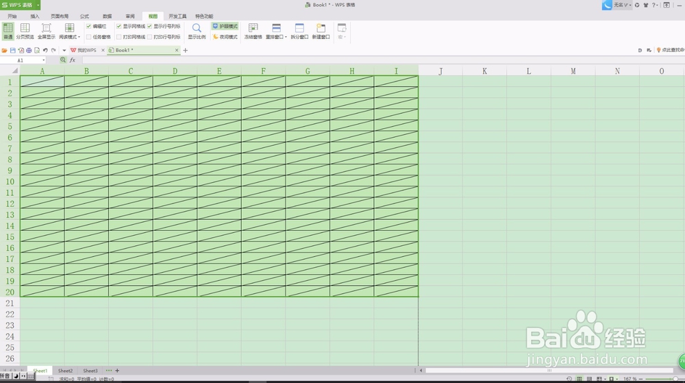 wps2016表格中技巧之视图精解