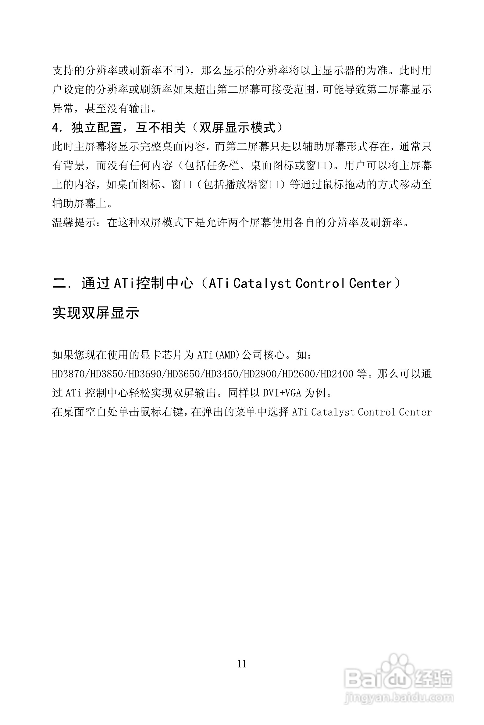 七彩虹:逸彩9600GT-GD3 CF黄金版 256M M14说明书:[2]