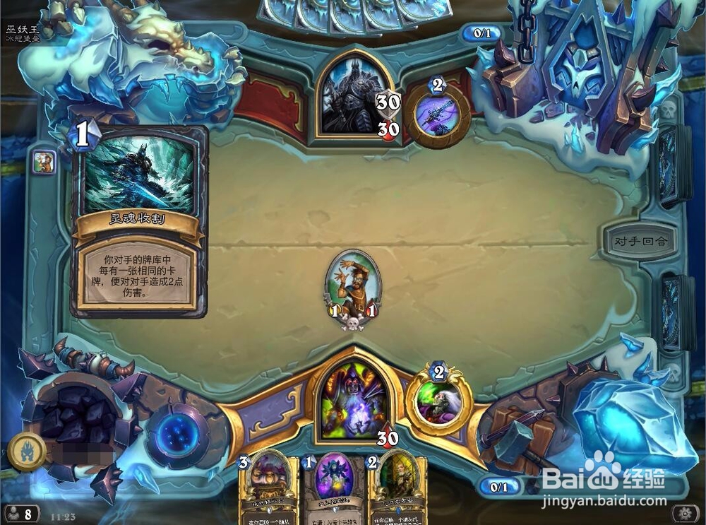 炉石冰冠顶层9职业对巫妖王及阿尔萨斯皮肤攻略