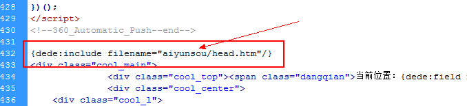 织梦无法在这个位置找到: head.htm及footer.htm