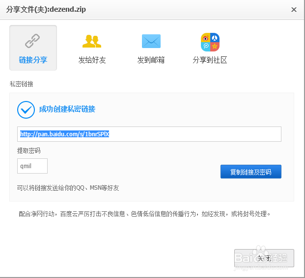 Zend Guard 6.0：[4]解密php文件