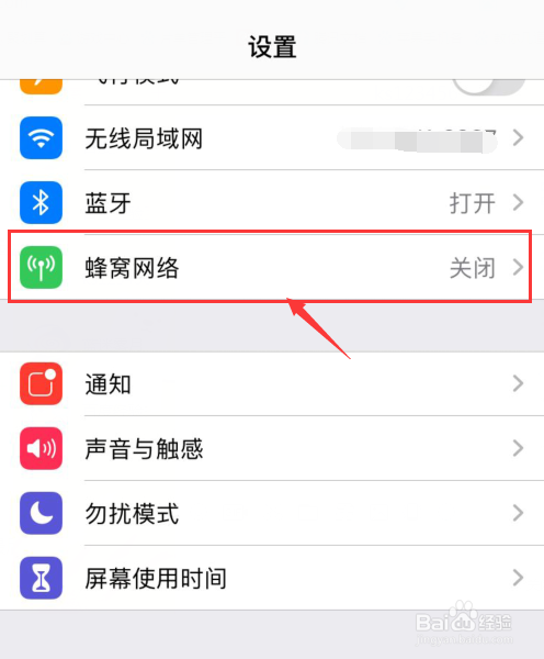 iphone个人热点连上后上不了网怎么办