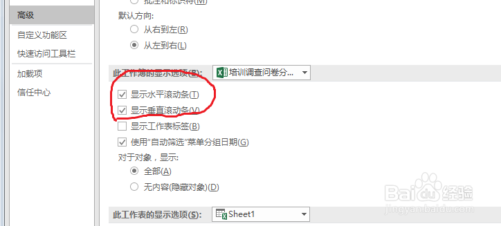excel中sheet工作表消失了怎么办?