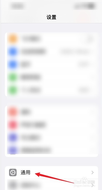 怎么修改iPhone中温度的单位？