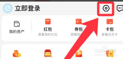 饿了么怎么开启长辈模式?