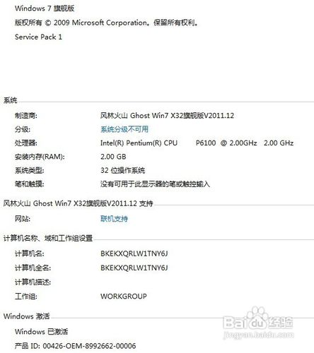 如何查看电脑配置