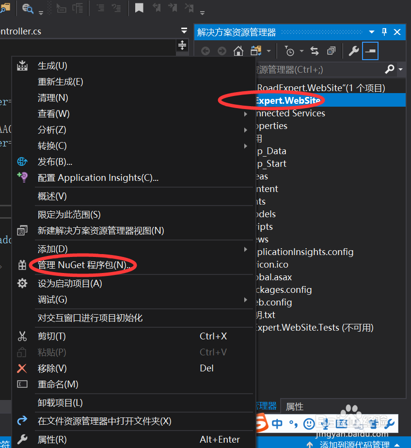 ASP.NET MVC项目中使用CodeFirst方式使用EF