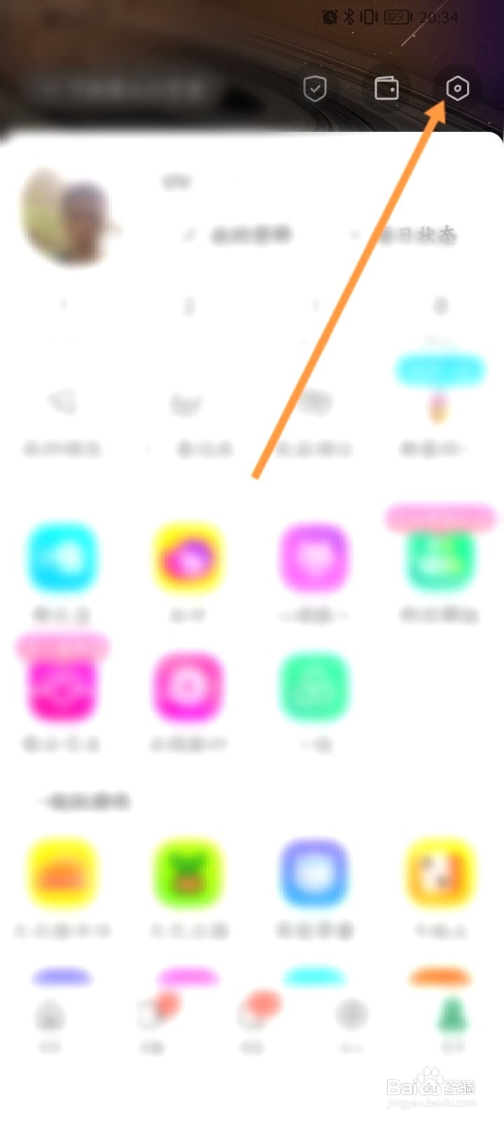 MOMO陌陌该如何开启群红包通知功能