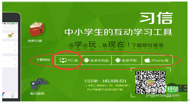 民族常识考试操作流程