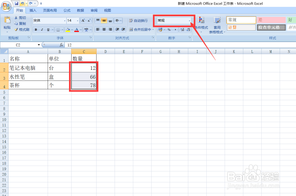 如何在excel中将数字转换为大写