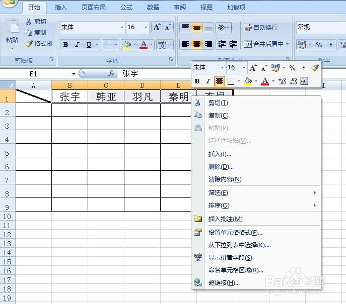 excel表格行列转置