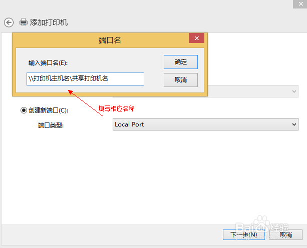 64位win8.1如何连接Brother 3360C共享打印机