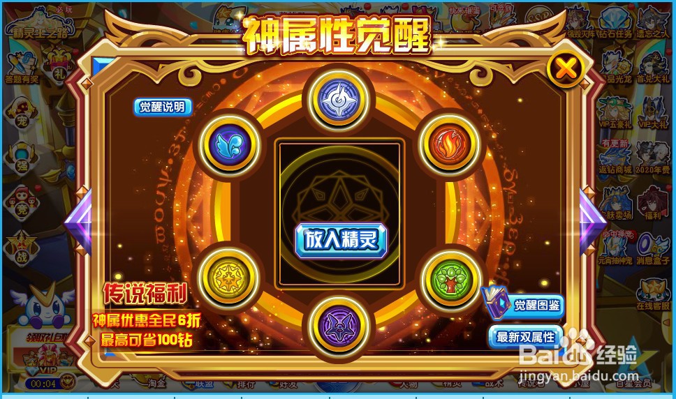 奥奇传说去哪里神属