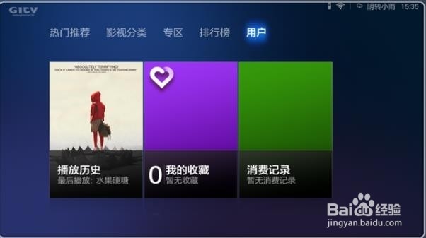 小米小盒子教你安装软件
