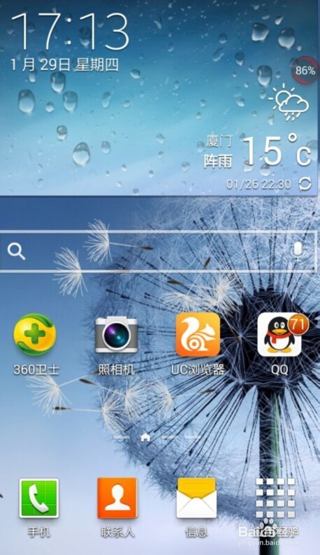 三星9300怎么换主题
