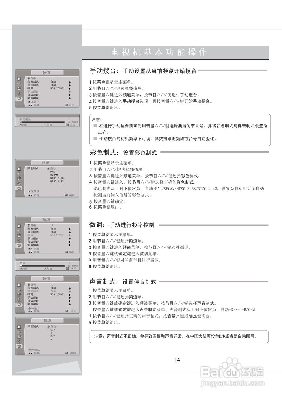 海信TLM4237D液晶彩电使用说明书:[2]