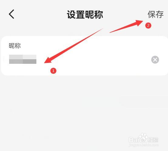 掌上生活APP如何设置昵称？