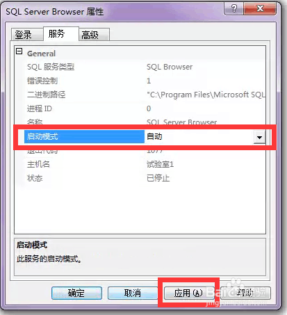 东方星试验管理软件所需数据服务环境安装方法