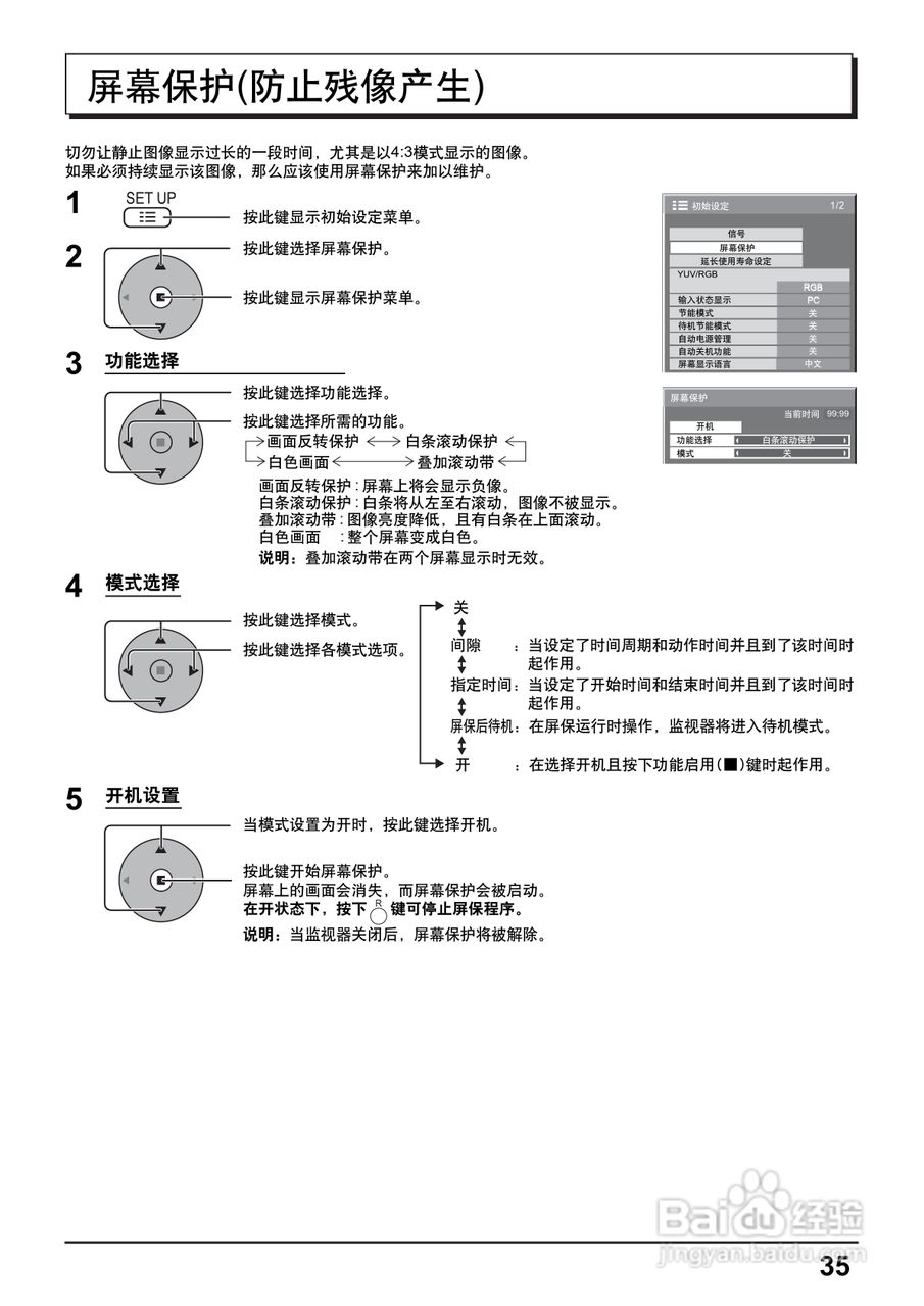 松下高清等离子电视TH-85PF12C型使用说明书:[4]