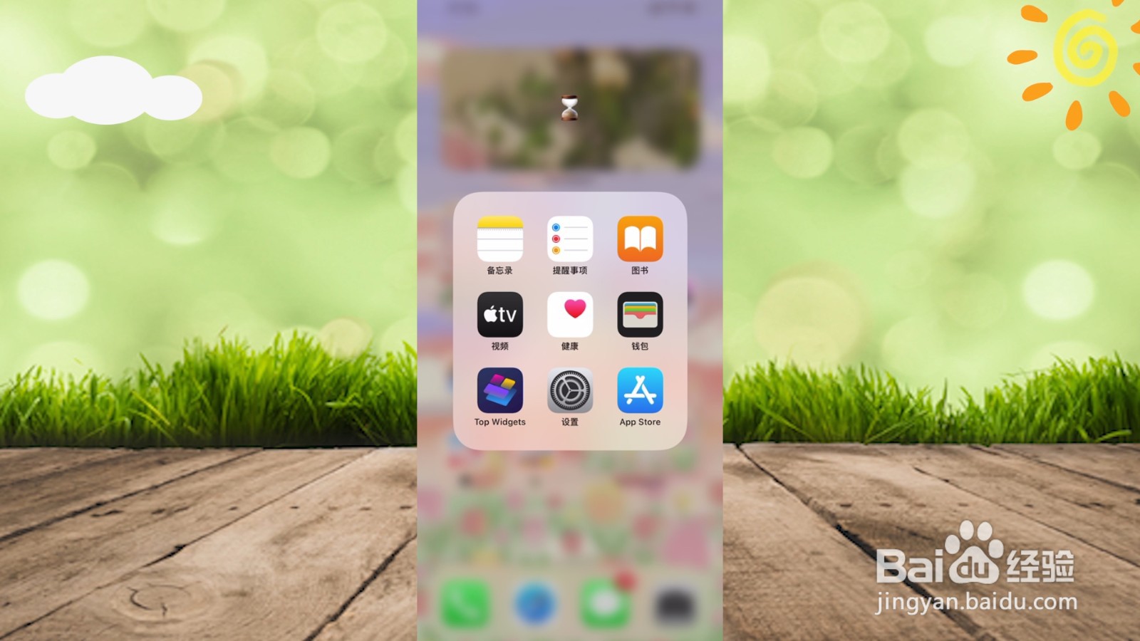 苹果12悬浮球怎么设置